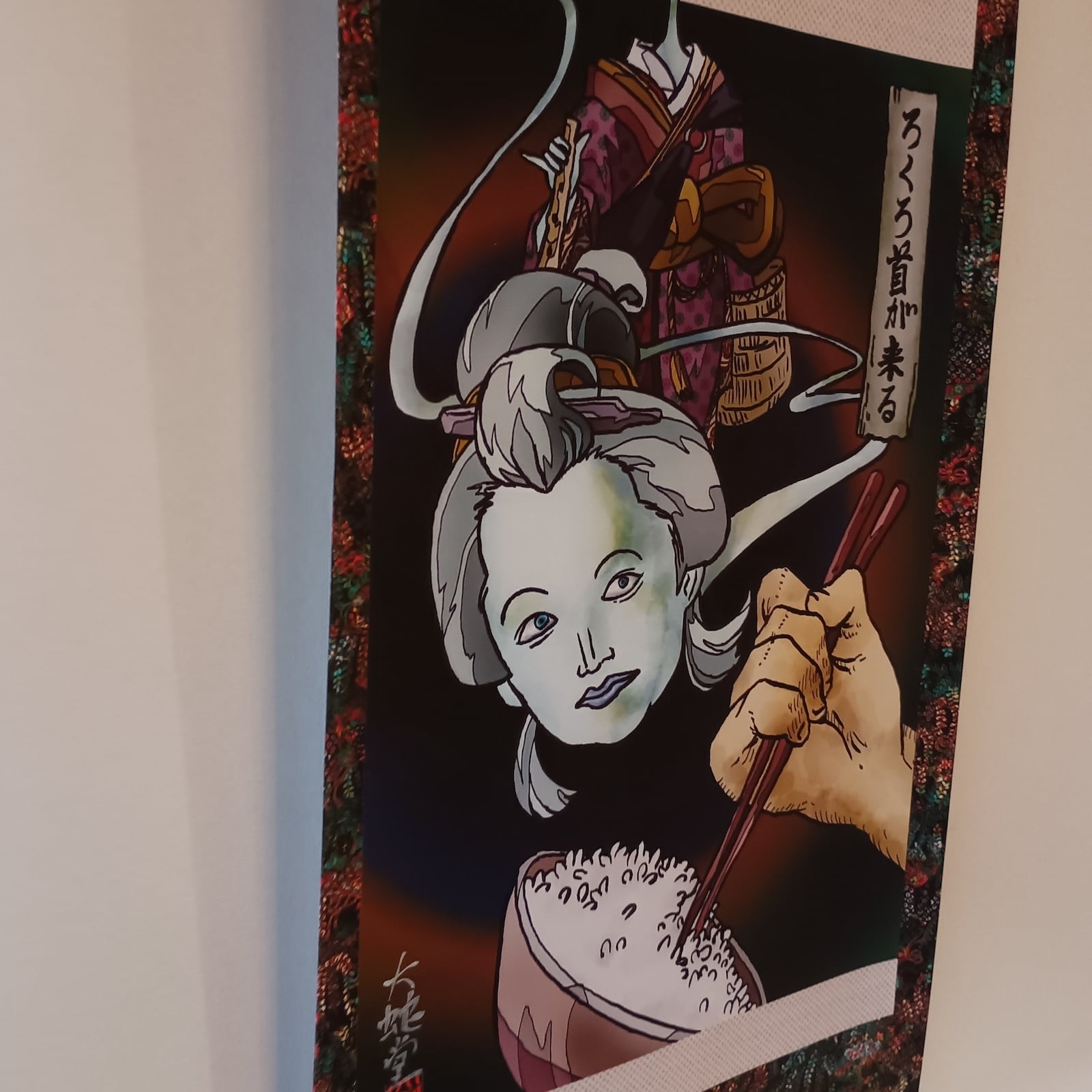 妖怪683・ろくろ首が来る(神奈川・相模原市) | 大蛇堂-おろちどう-