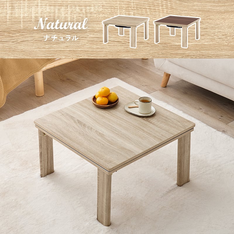 【完成品】折れ脚カジュアルコタツ＋うす掛け布団 2点セット 天板リバーシブル こたつ2種x掛け布団3種 幅60cm