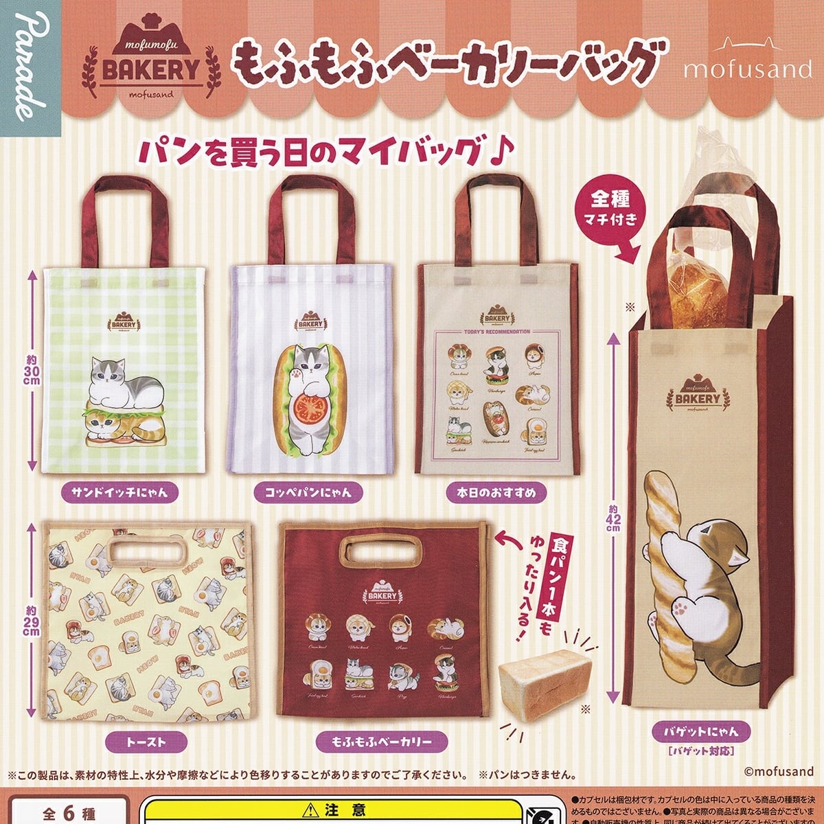 マトペーズ ぷるぷる トイズキャビン 【全5種フルコンプセット