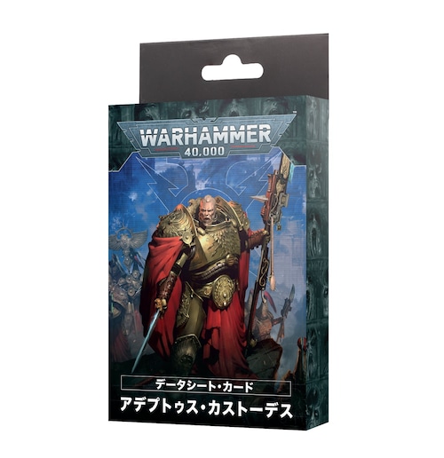 データシート・カード:アデプトゥス・カストーデス 日本語版　DATASHEET CARDS: ADEPTUS CUSTODES