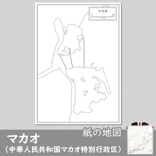 マカオの紙の白地図