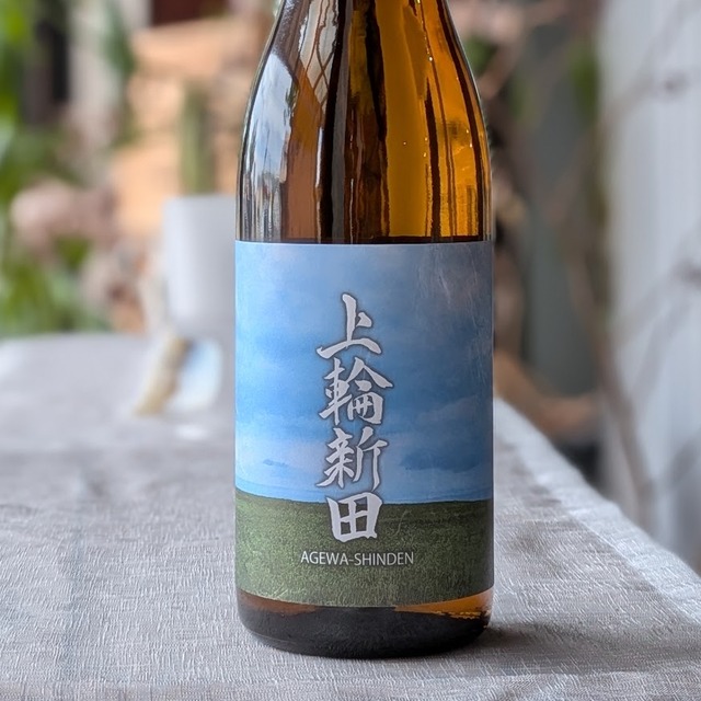 あべ 上輪新田 2025 720ml