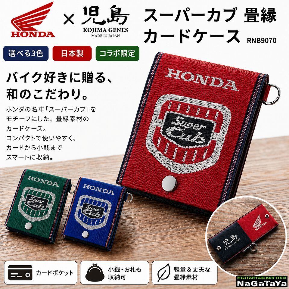 児島ジーンズ × HONDA スーパーカブ 畳縁 カードケース RNB9070 日本製