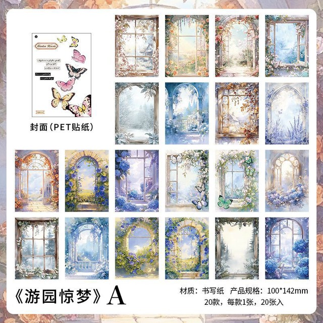 蝶と幻想の素材紙セット　20枚入り+PETシール　瑰丽梦境シリーズ[IM-20p]