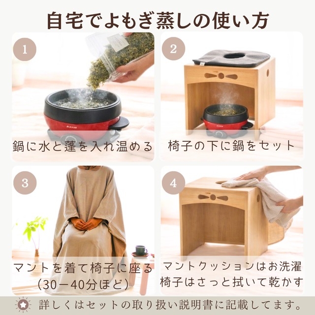 【春分限定】癒の家プレミアム9点セット