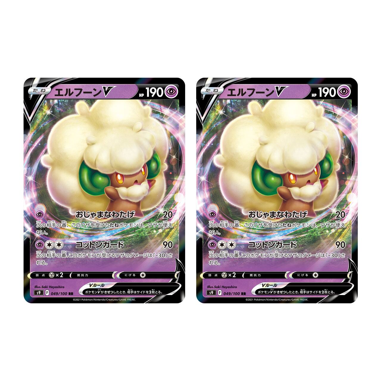 エルフーンV 2枚セット RR S9 049/100 | ポケモンカード専門店 Cobalt Cave