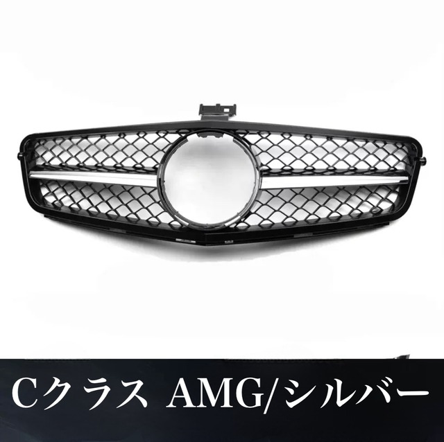 【Mercedes Benz】C63 フロントグリル