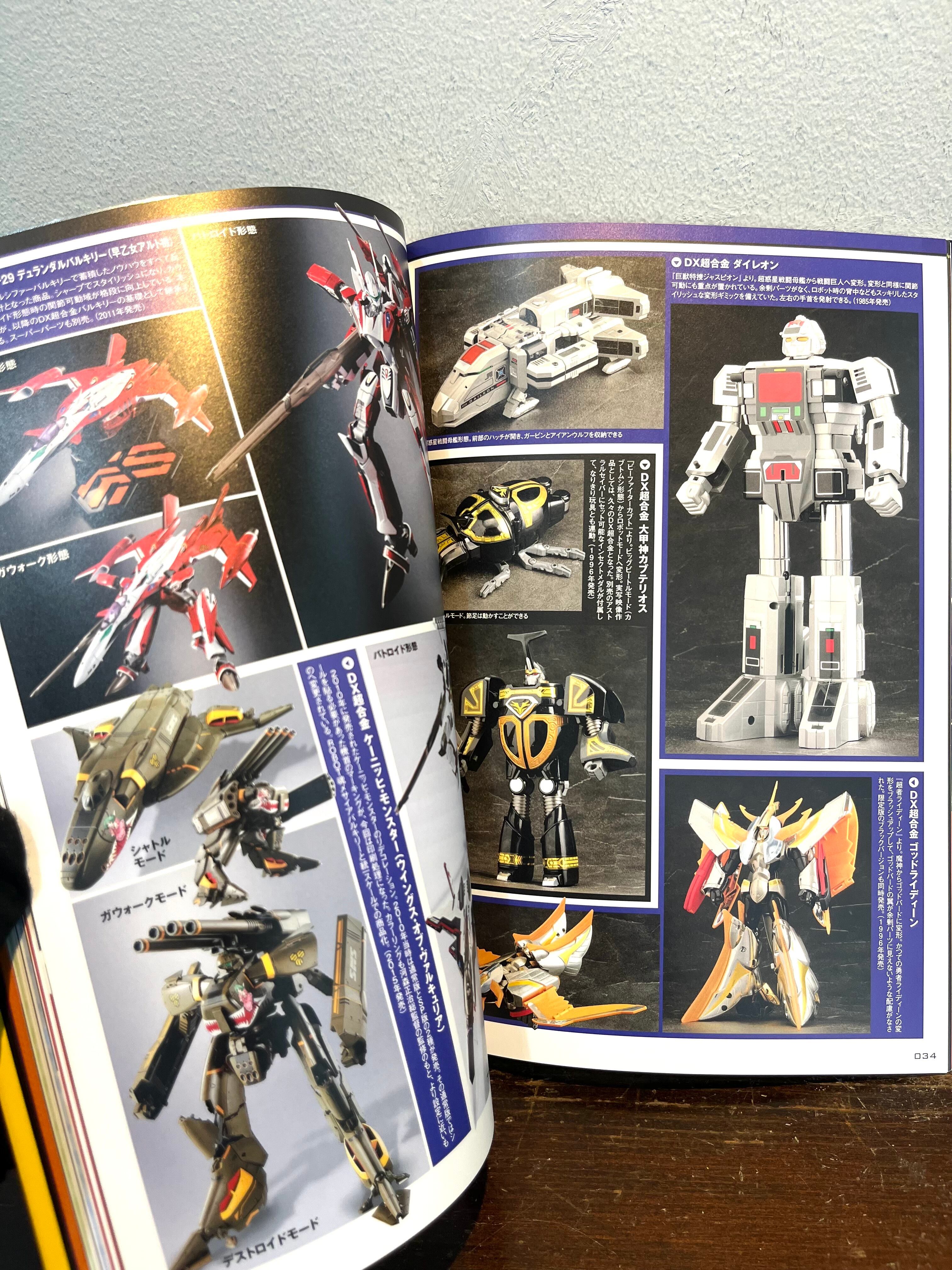 美品 超合金Walkarウォーカー 超合金誕生40周年記念 | zbooks