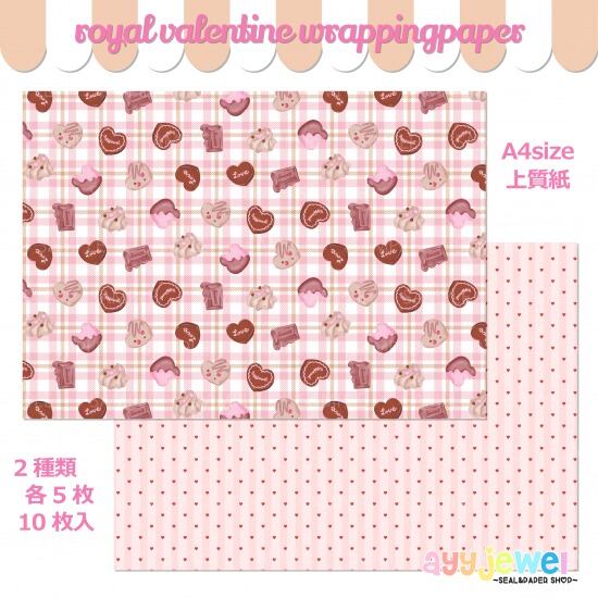 ラッピングペーパー100.royal valentine