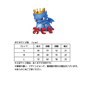 おとなREAGON Tシャツ 第一弾
