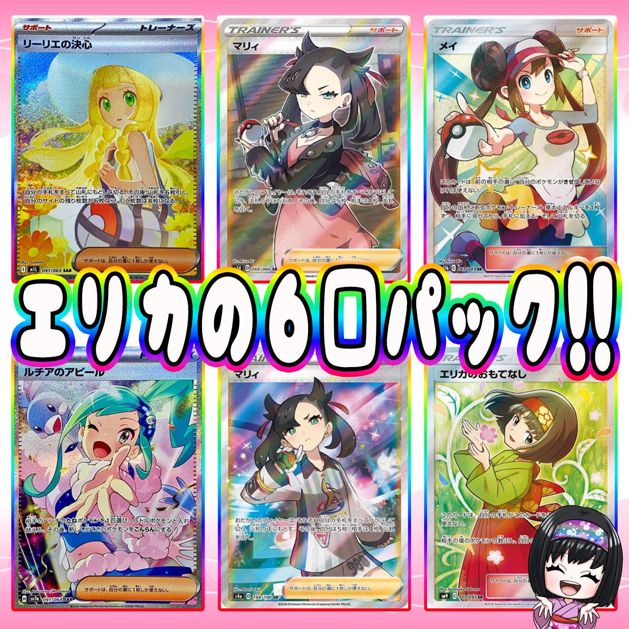 【早い者勝ち】エリカ カードスリーブ オマケ付き 早い者勝ち】エリカ カードスリーブ オマケ付き