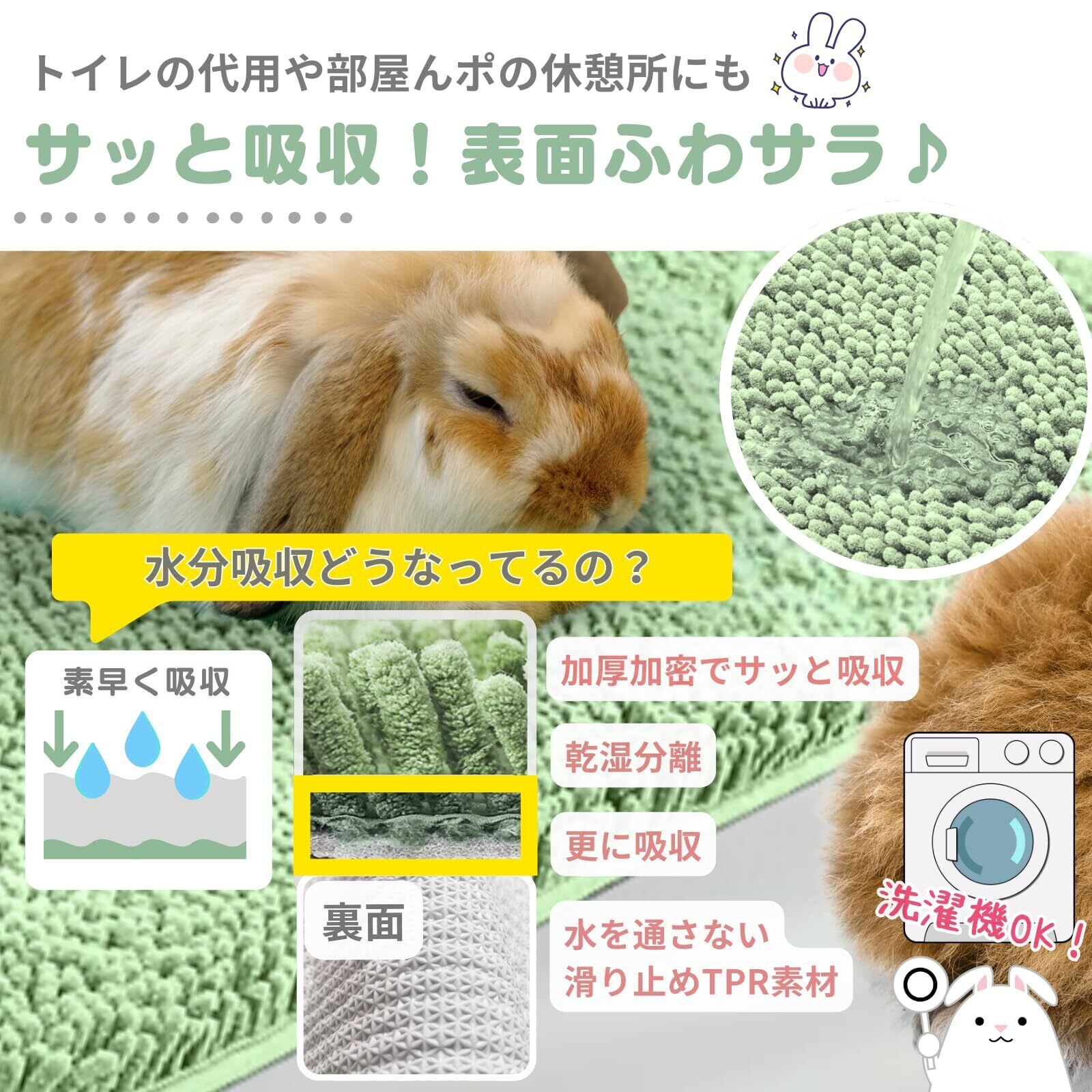 新春セール】Mollemii うさぎ マット トイレ ソアホック 洗濯機OK 【足
