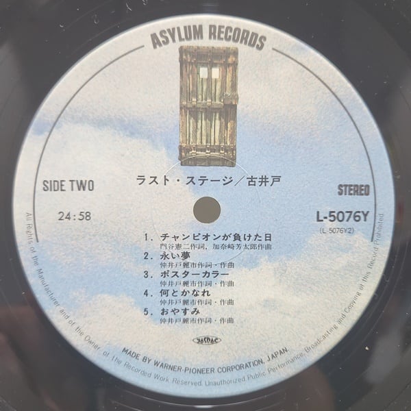 古井戸 / ラスト・ステージ [L-5075-6Y] - 画像5