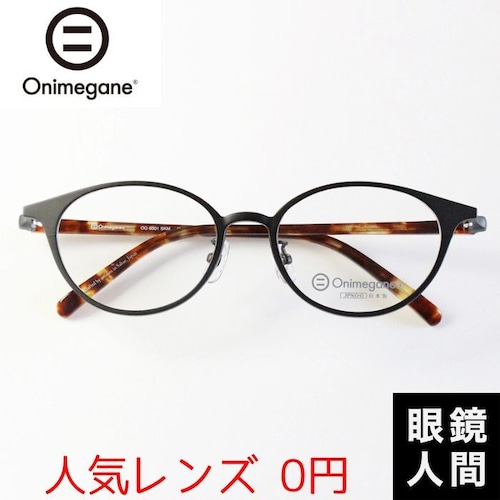 Onimegane OG-8301 BKM 49（1014）