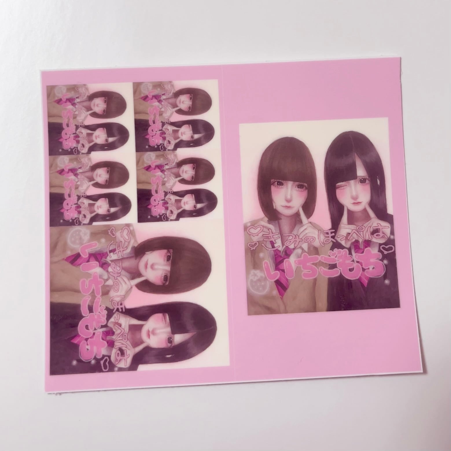 プリクラ風ステッカー♡ | 毒いちごジャム工場