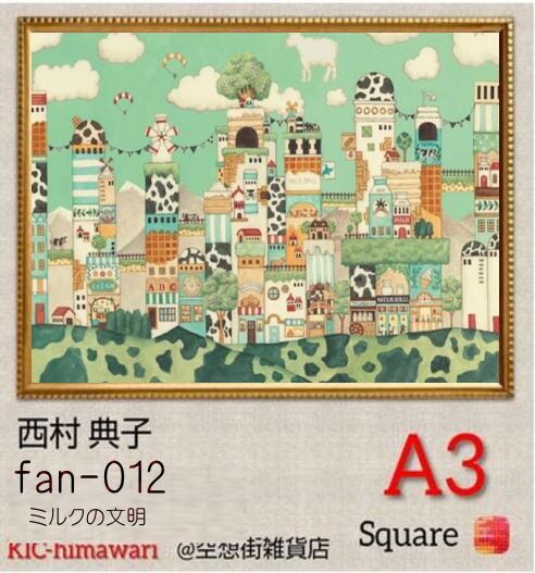 国内製造 A3サイズ 四角オーロラビーズ3色入【fan-012】フルダイヤモンドアート