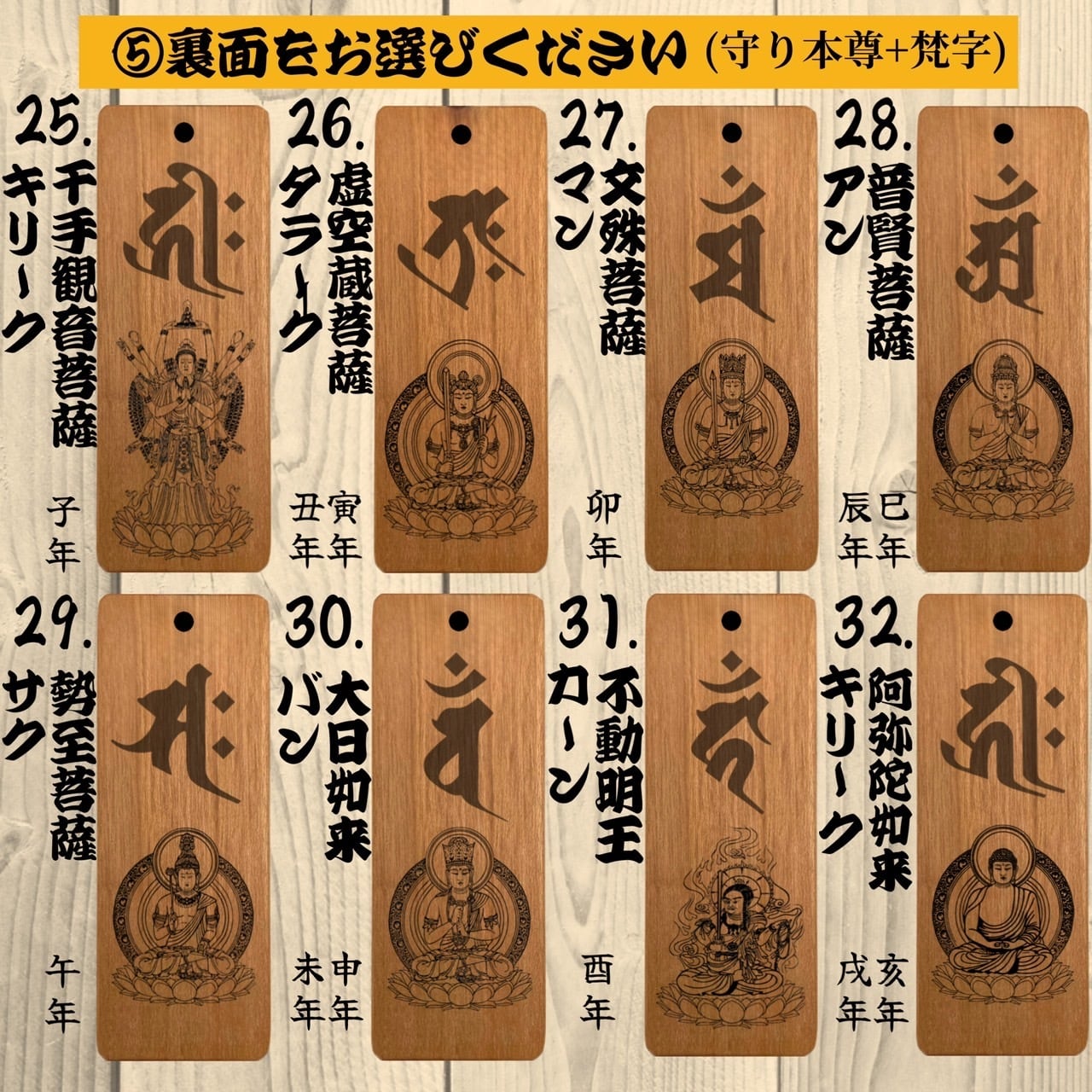 両面彫り】欅 小札（60×20mm） 国産 ケヤキ 木札 喧嘩札