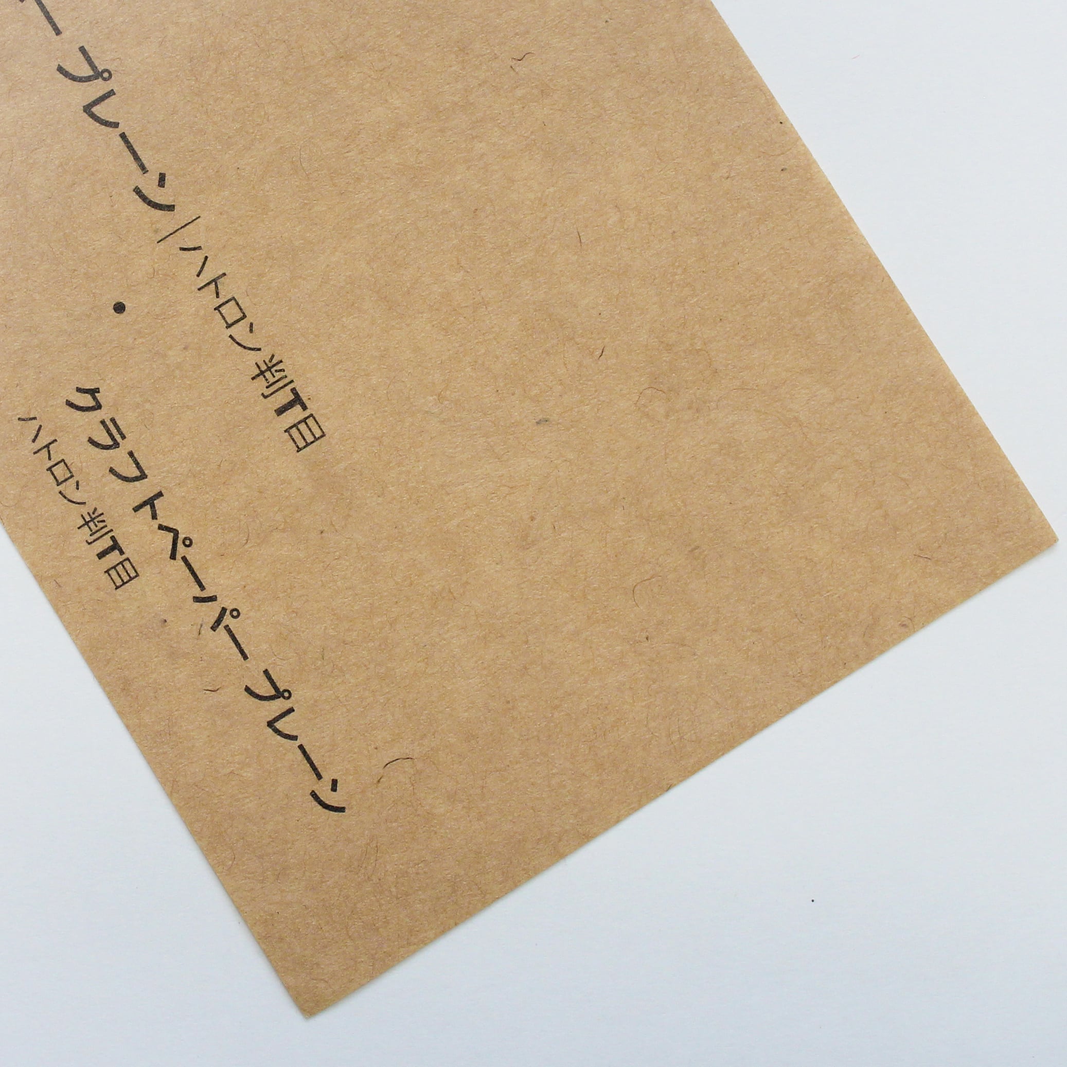 クラフトペーパー プレーン 54kg ハトロン判