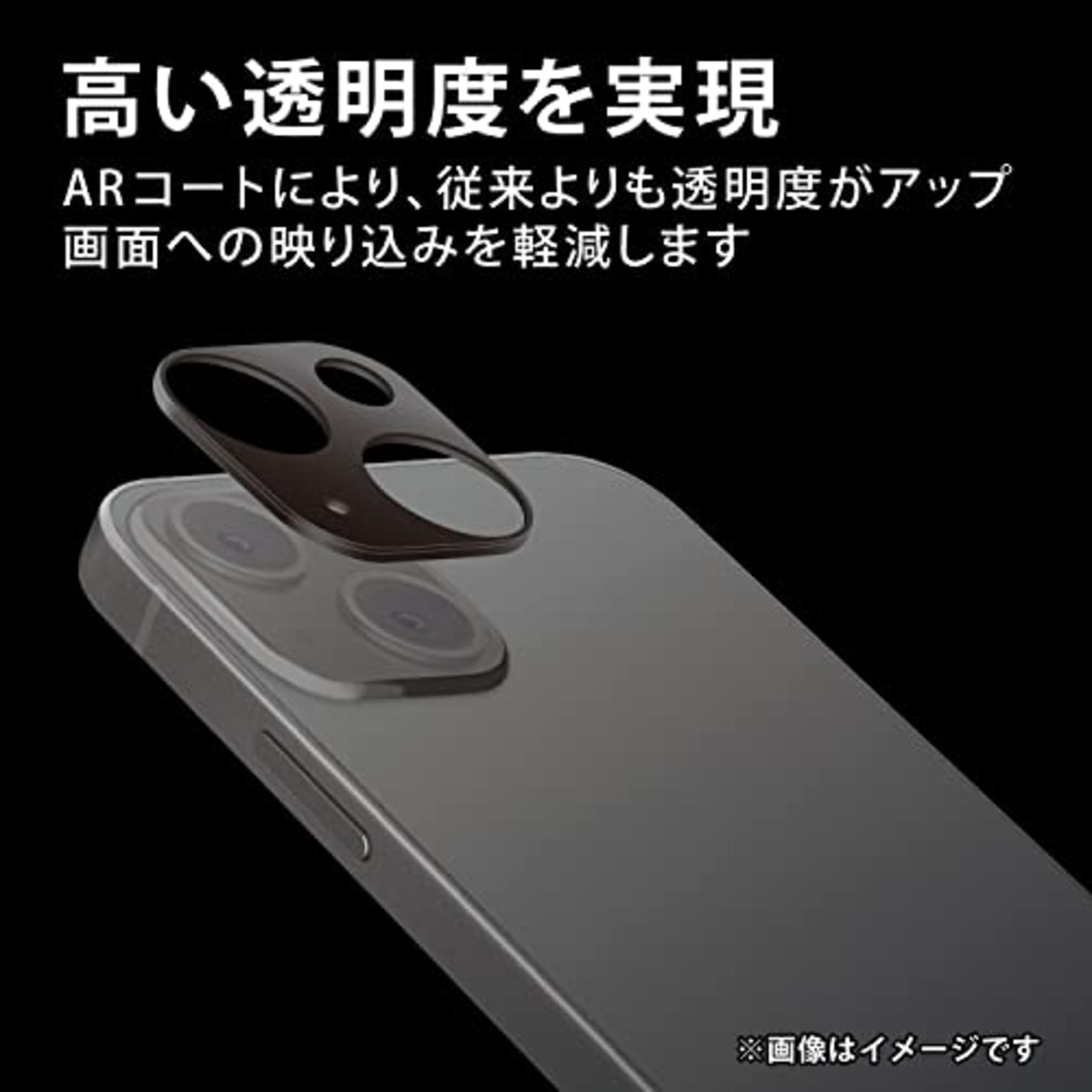 エレコム iPhone 13 / 13 mini カメラレンズカバー ハイブリッド アルミフレーム ブラック PM-A21BFLLP3BK
