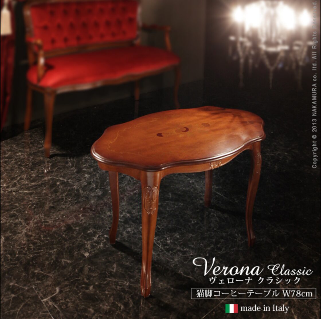 猫脚コーヒーテーブル W78cm』ヴェローナクラシック 象嵌家具 イタリア 