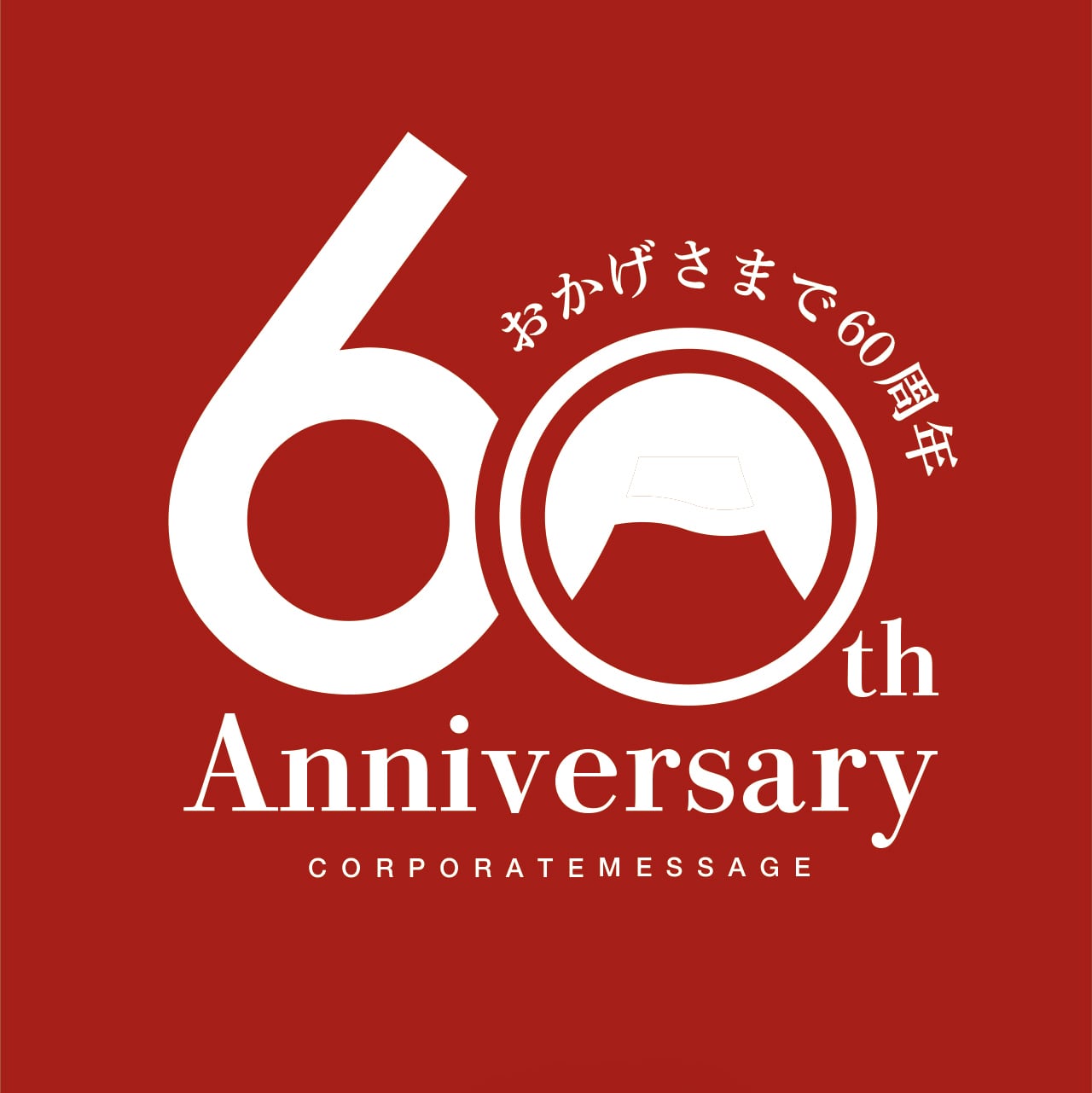 日本の象徴である富士山の60周年ロゴ | Pay ID