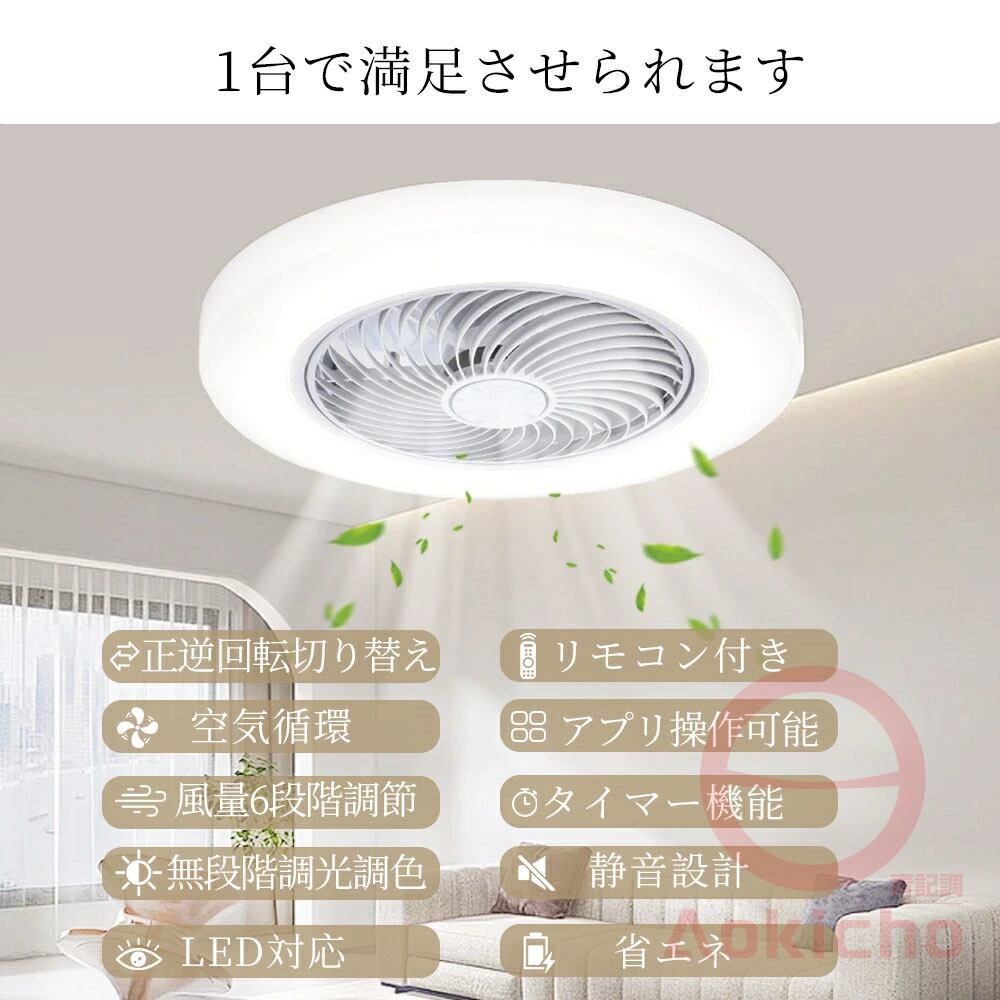 シーリングファンライト LED シーリングファン 調光調色 8畳 10畳 12畳