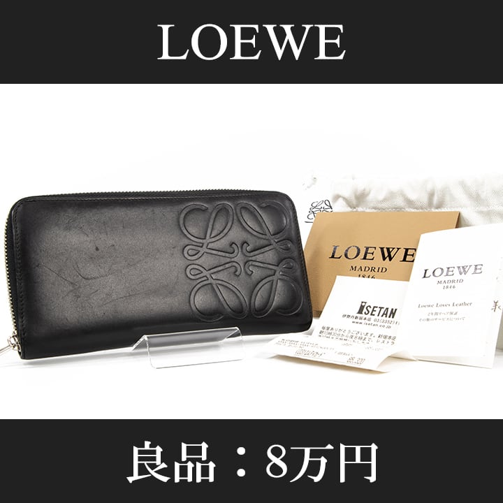 良品　ロエベ   LOEWE 長財布　ユニセックス