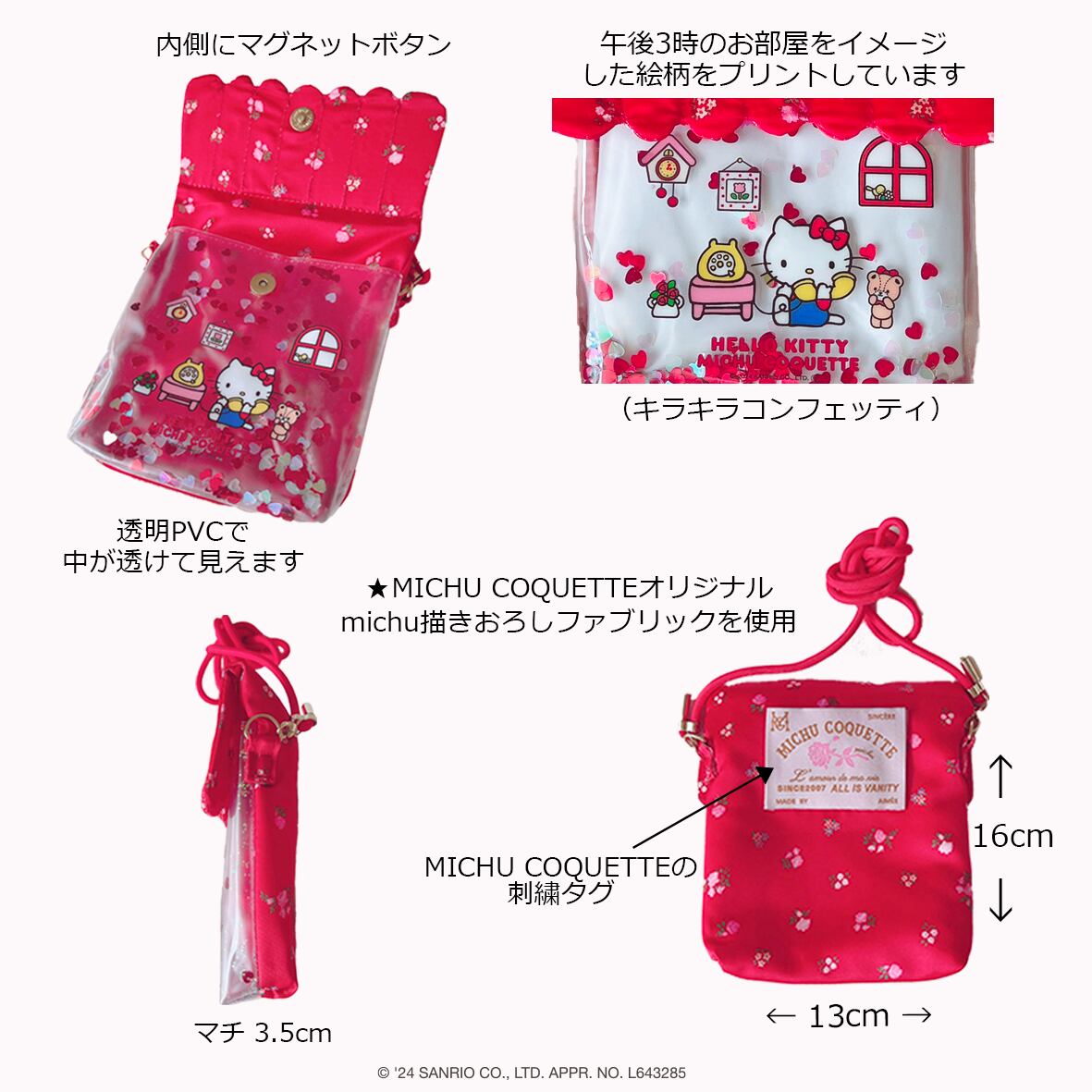 MICHU COQUETTE ハローキティ ルームショルダーバッグ｜レディース