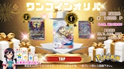 【ポケカ】還元率120%!!ワンコインオリパ!!帽子リーリエ編《完売御礼/全1000口》