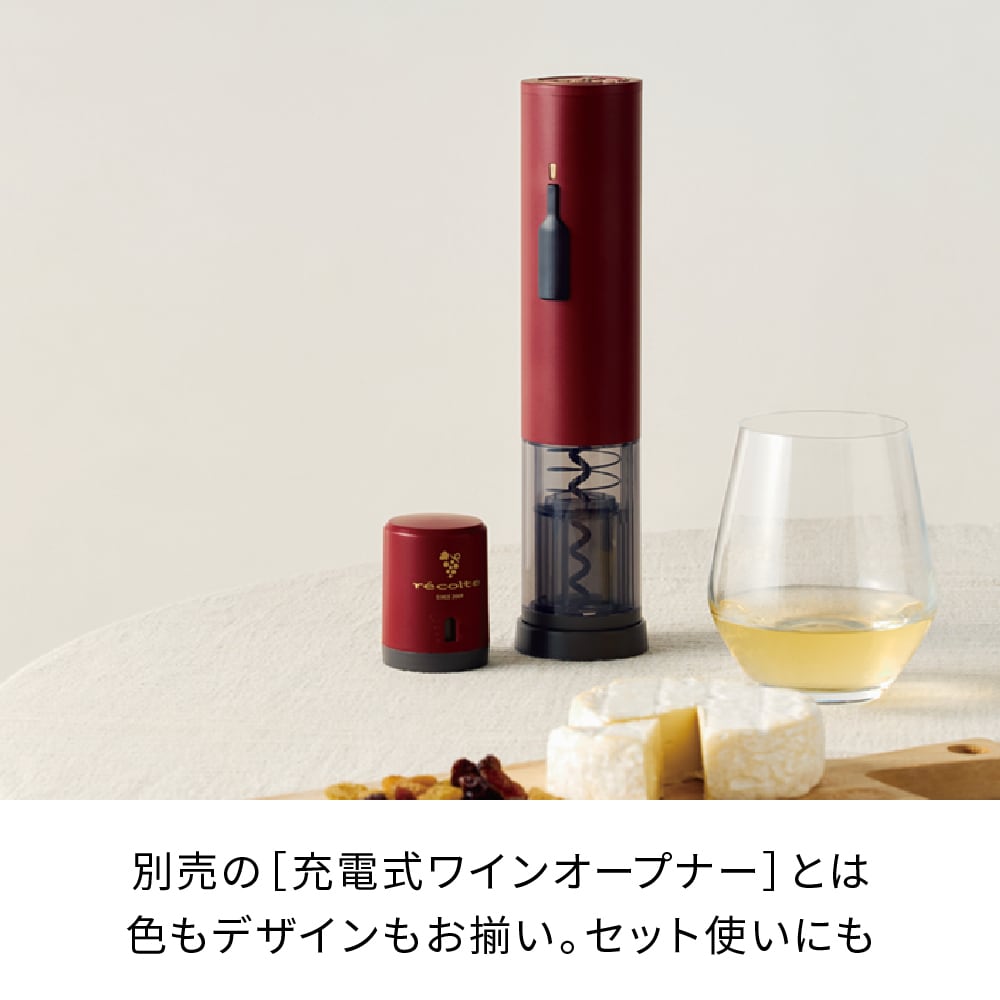 レコルト ワインキーパー / ナチュラルブラック RWK-1(BK) | レコルト