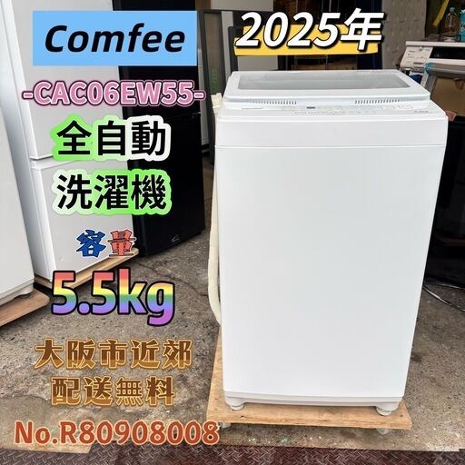 洗濯機 | 関西リサイクル