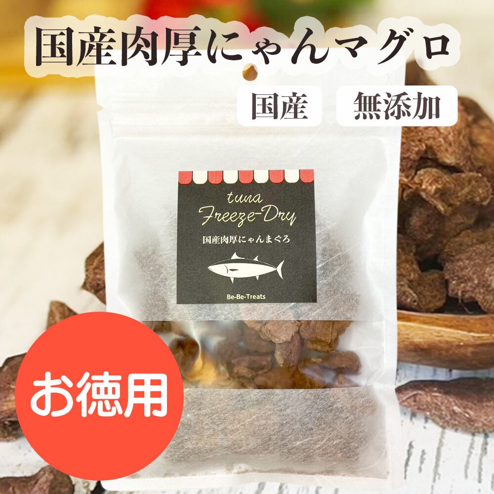 ダイエットおやつシリーズ,国産肉厚にゃんマグロ 大容量パック（45g
