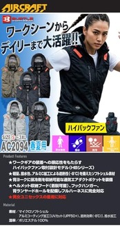 [BURTLE] [バートル] エアークラフト ベストブルゾン (ファンなし) AC2094HB ハイバック AIRCRAFT L 60アッシュグレー