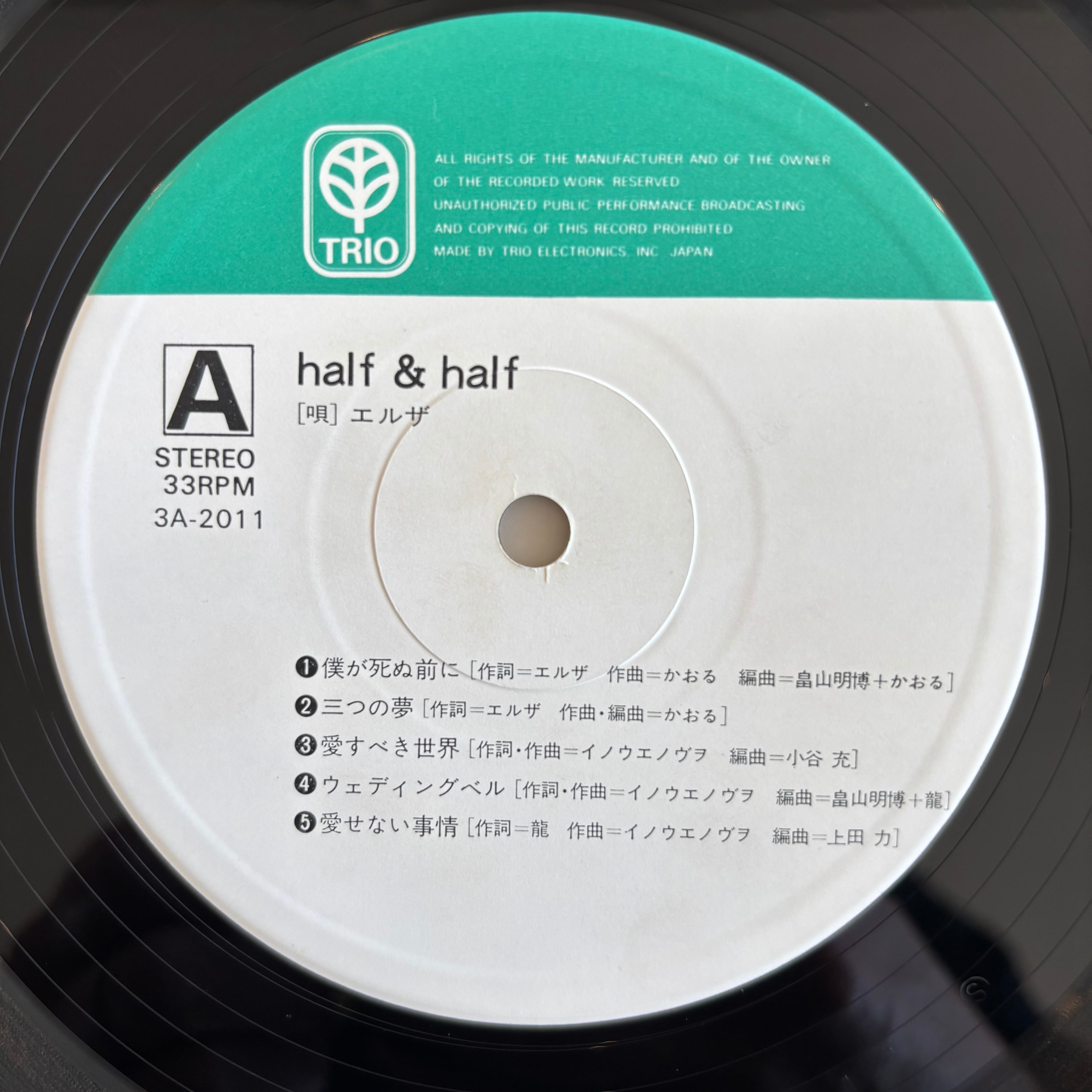 エルザ / ハーフ&ハーフ | PASSTIME RECORDS / パスタイム レコード