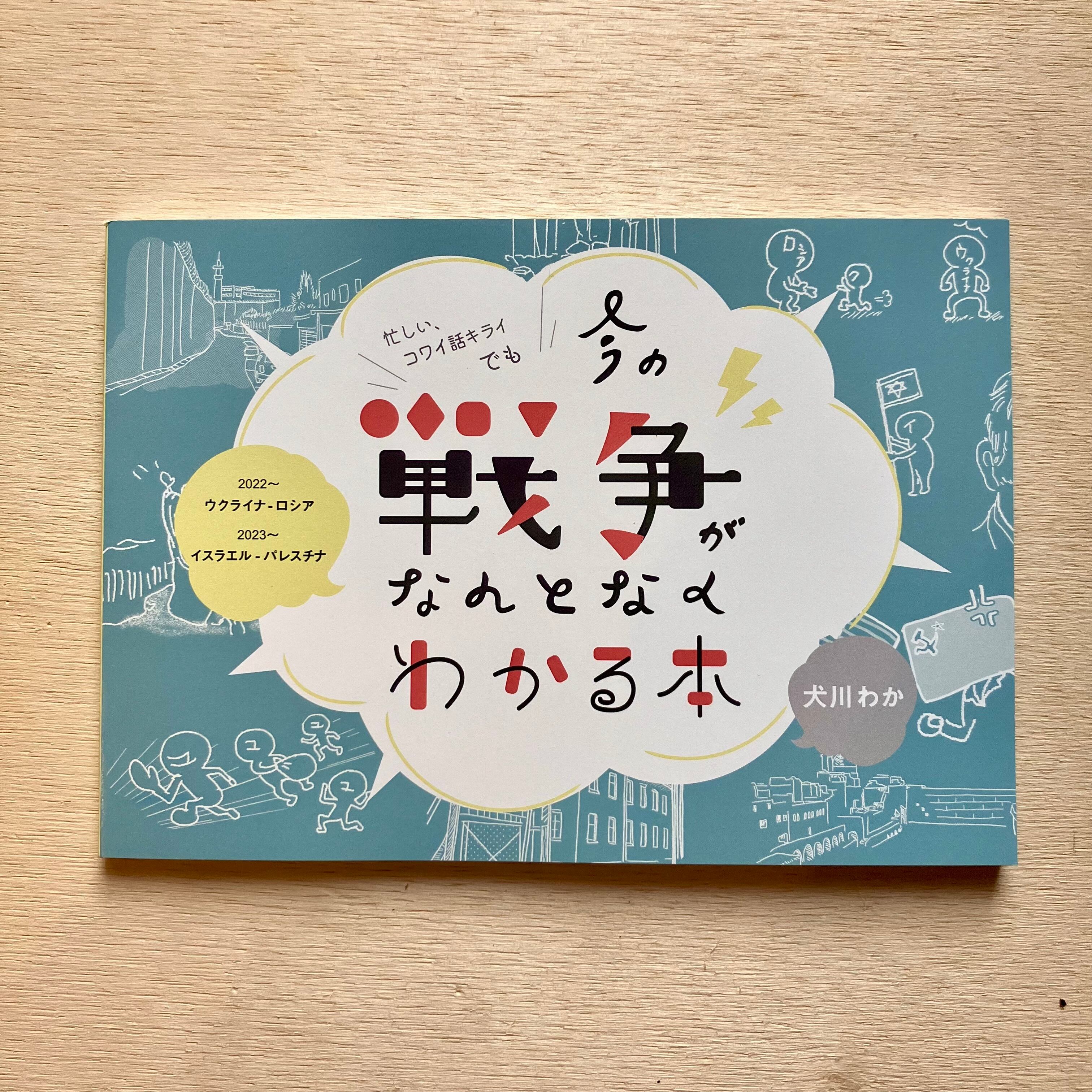 雑誌・ZINE | ホホホ座 西田辺 絵本・新刊本・古本