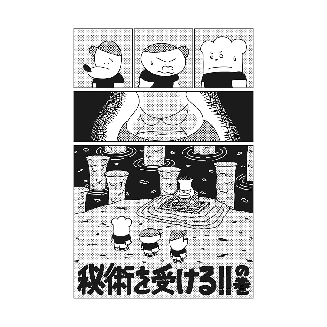 漫画「ぶーやん」