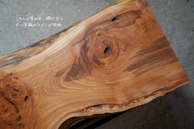 欅の一枚板 ローテーブル 脚部のフレームから板をすこし浮かせてます