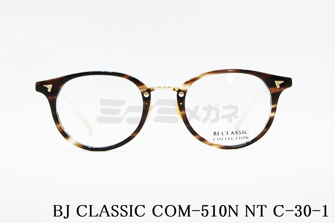 岡田将生さん着用モデル】BJ CLASSIC メガネフレーム COM-510N NT C-30  