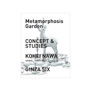 名和晃平（KOHEI NAWA）Metamorphosis Garden