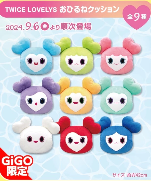 TWICE lovers gigo ぬいぐるみリュック 全種セット コンプ（トゥワイス 