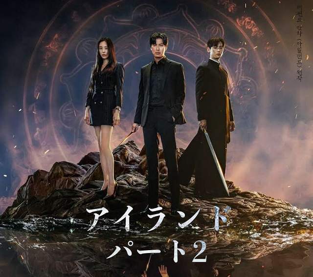韓国ドラマ アイランドシーズン1、2 全4巻 | Shop MOON