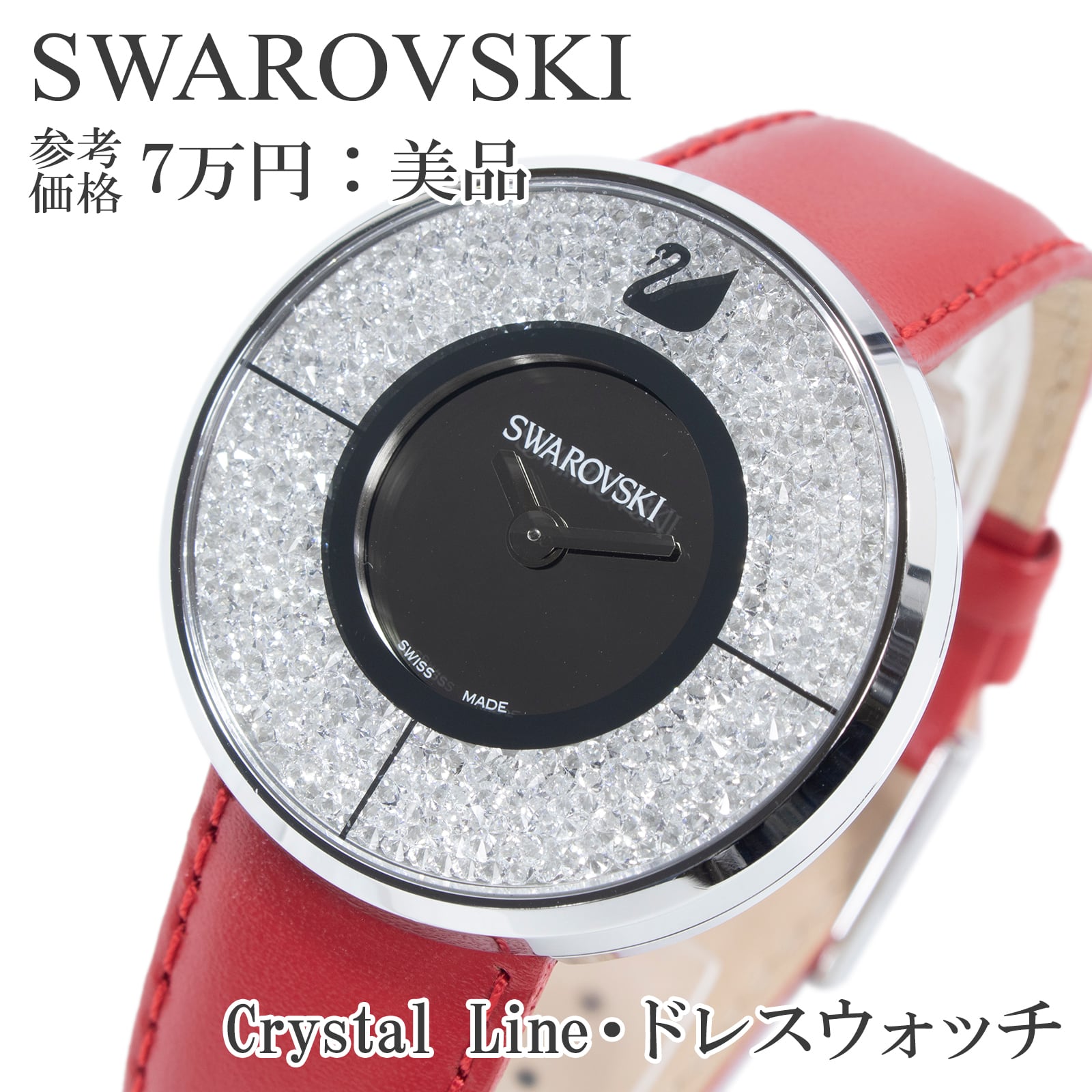 送料無料 スワロフスキー 腕時計 レディース クリスタルライン シルバー 赤 ビジュー ミラーフェイス 目立つ ロゴ マーク ブランド X401