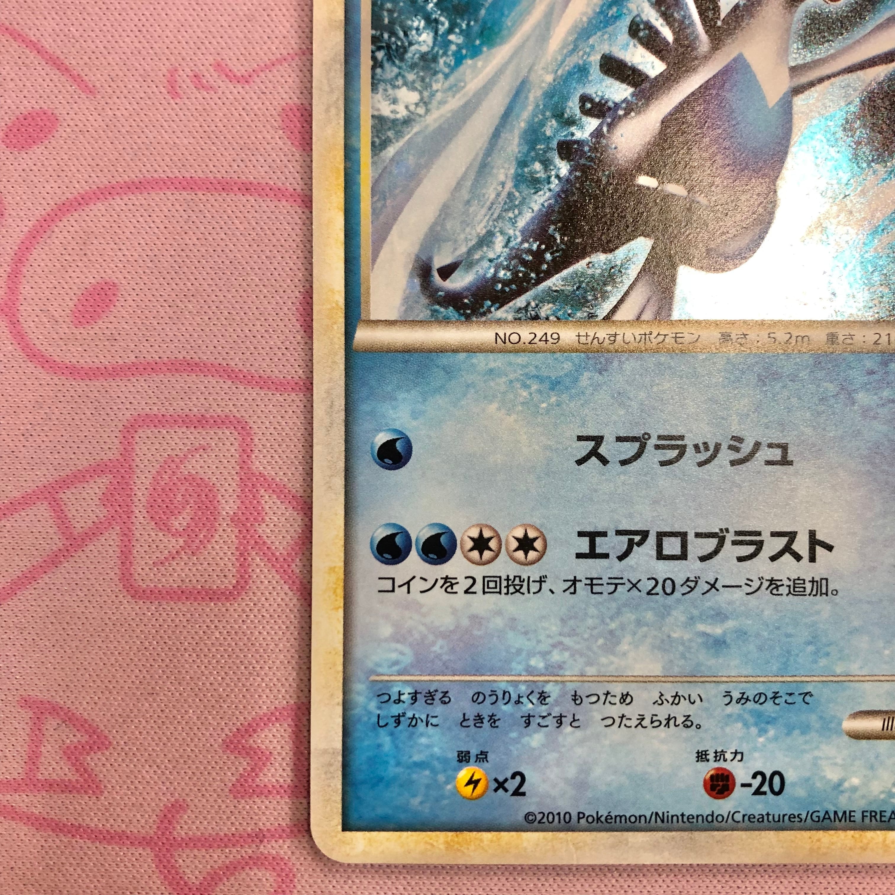 Bランク】ルギア（047/L-P プロモ | カードショップ Buu star