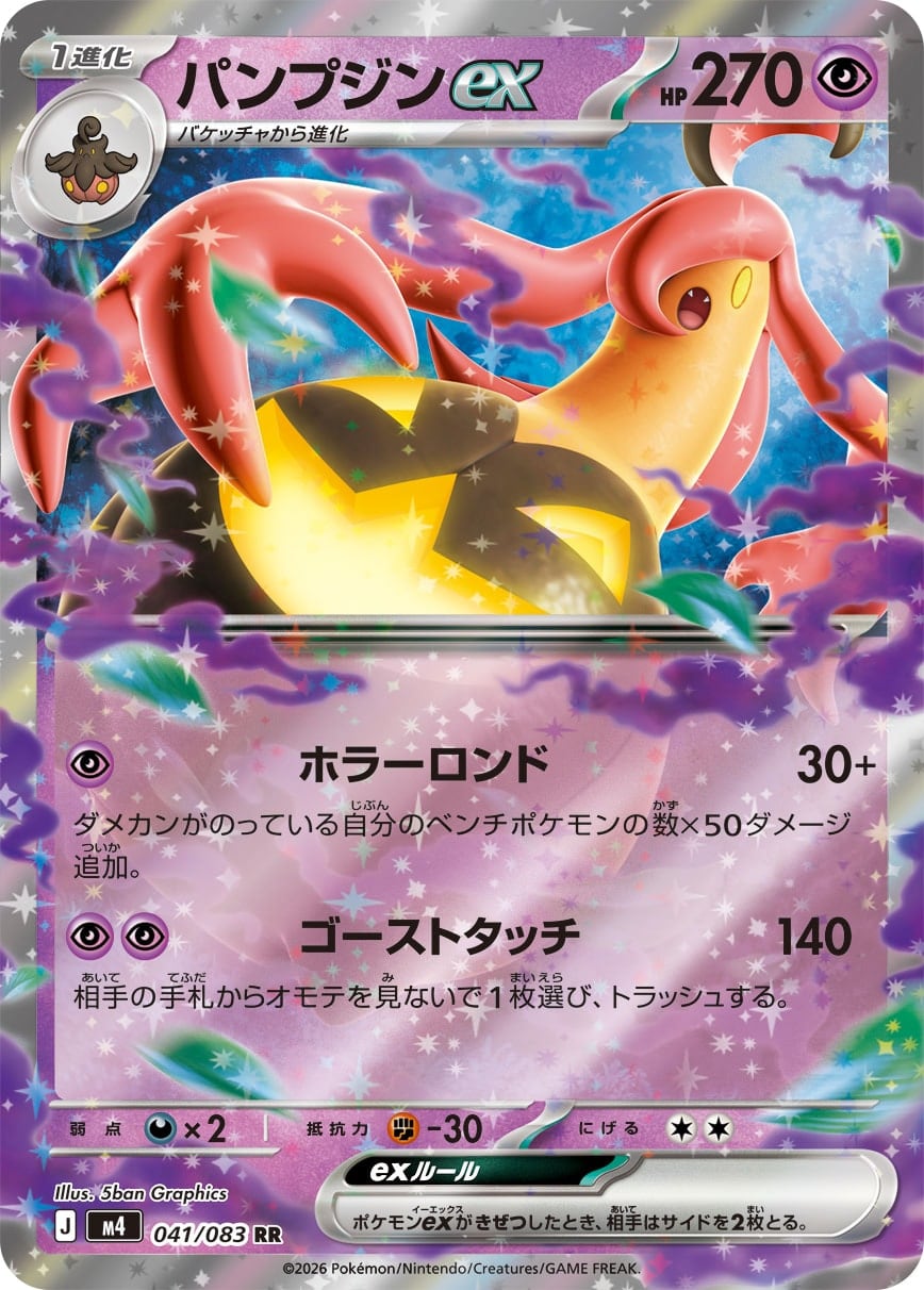 デデンネex SR SV1a 089/073 - | ポケモンカード専門店 Cobalt Cave
