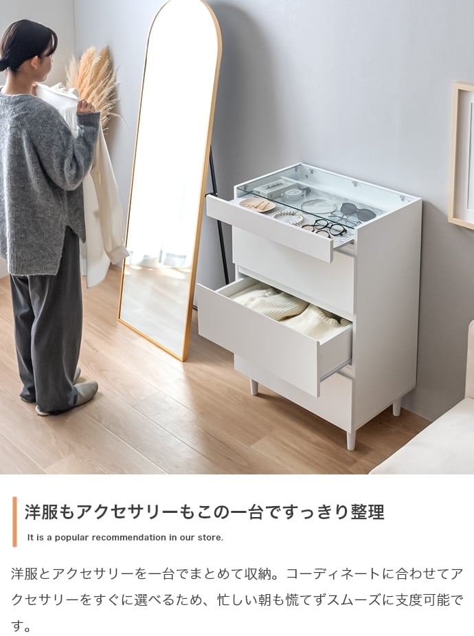 ショーケース付き チェスト | FIGARO