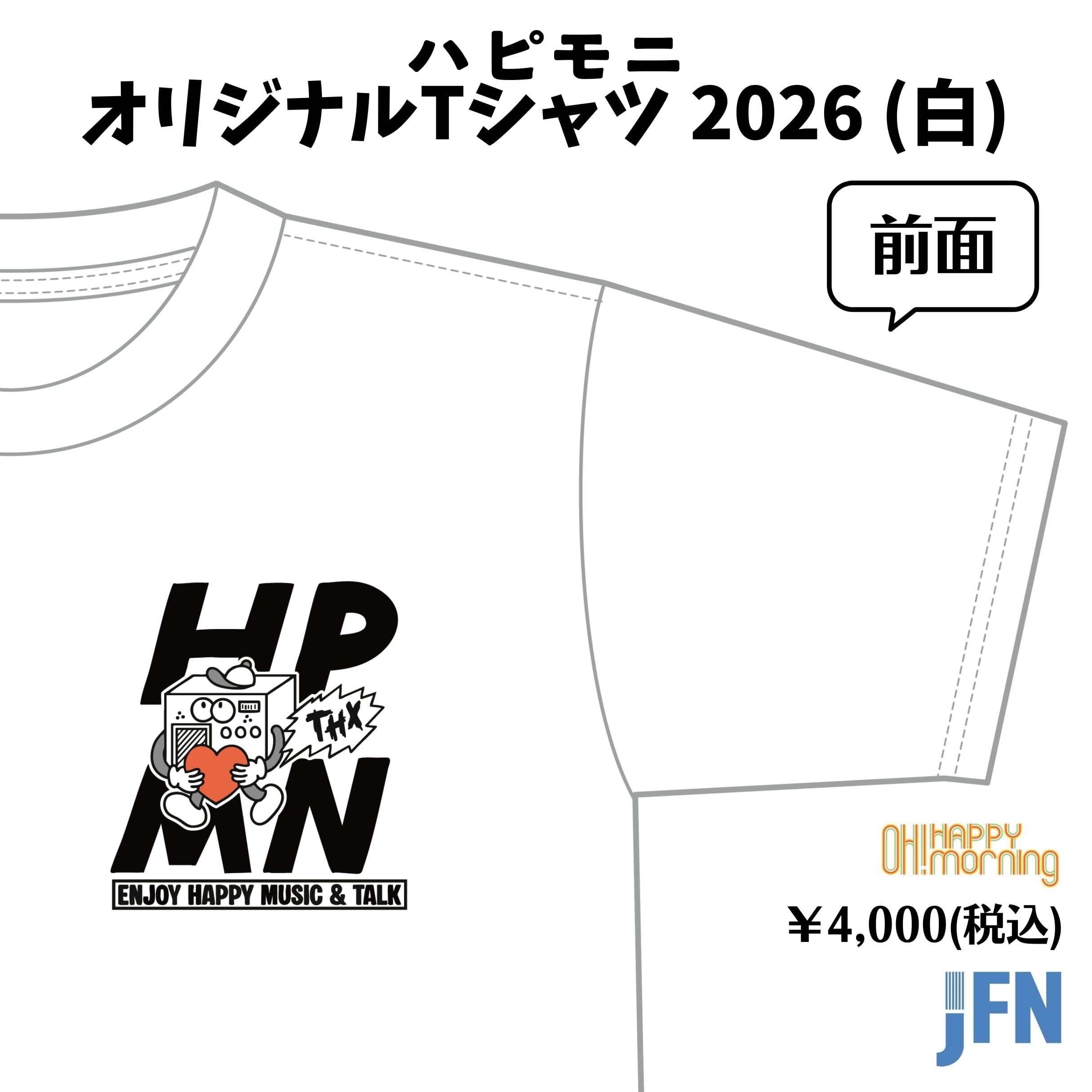 ホワイト】【ブラック】ハピモニ Tシャツ 2026 | JFN OFFICIAL GOODS STORE