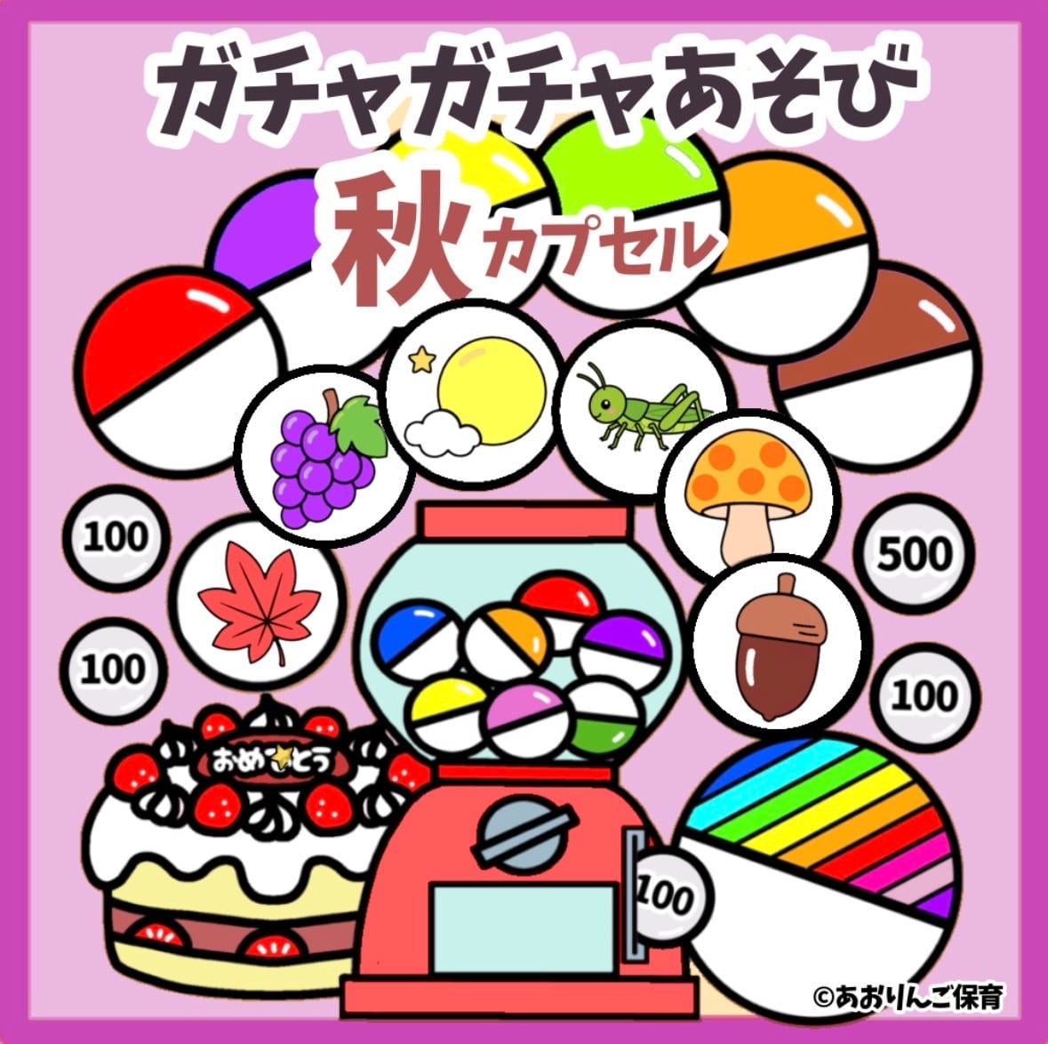 行事で選ぶシアター | あおりんご保育教材ショップ
