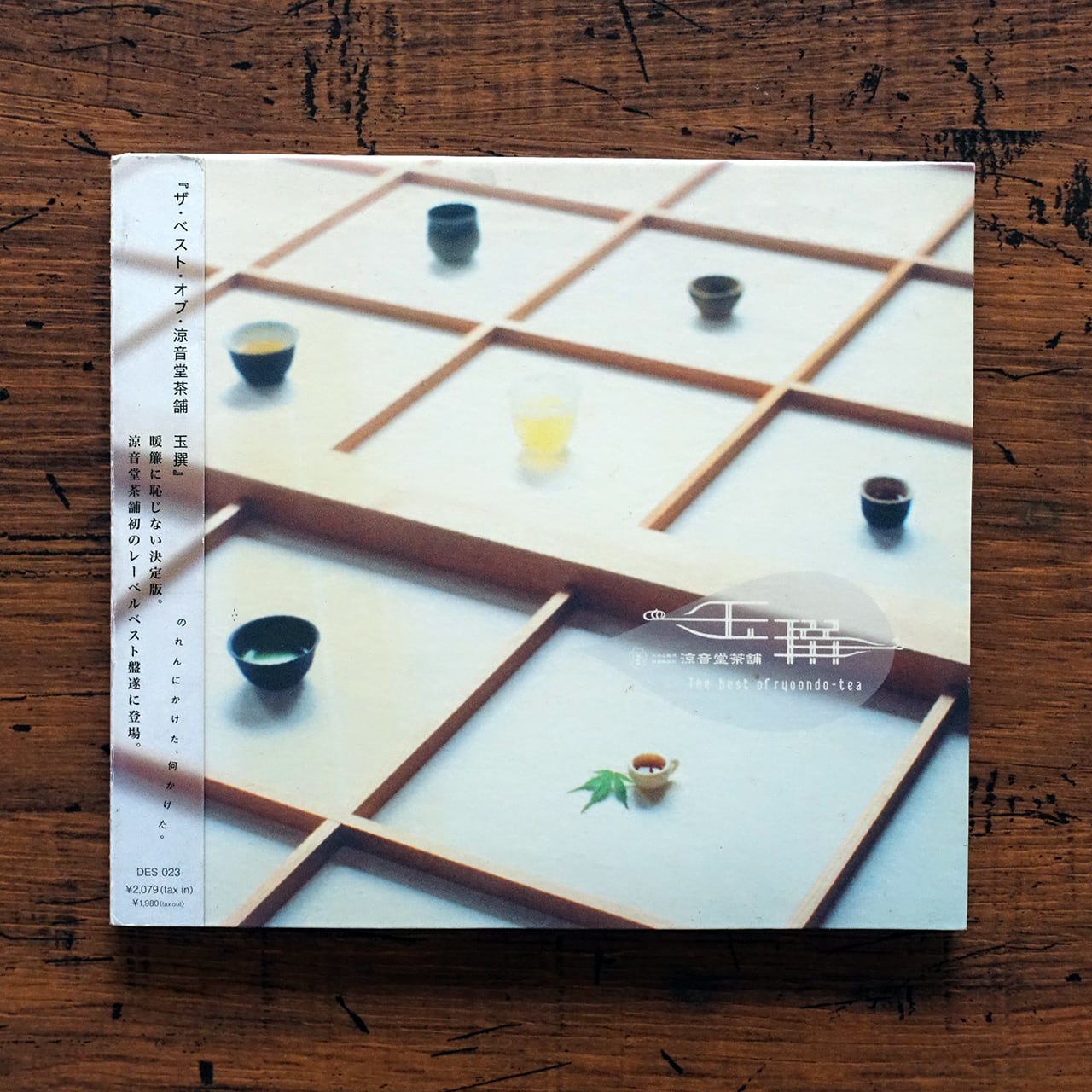 デモ音源】杏沙子 ケチャップチャップ CD 透し