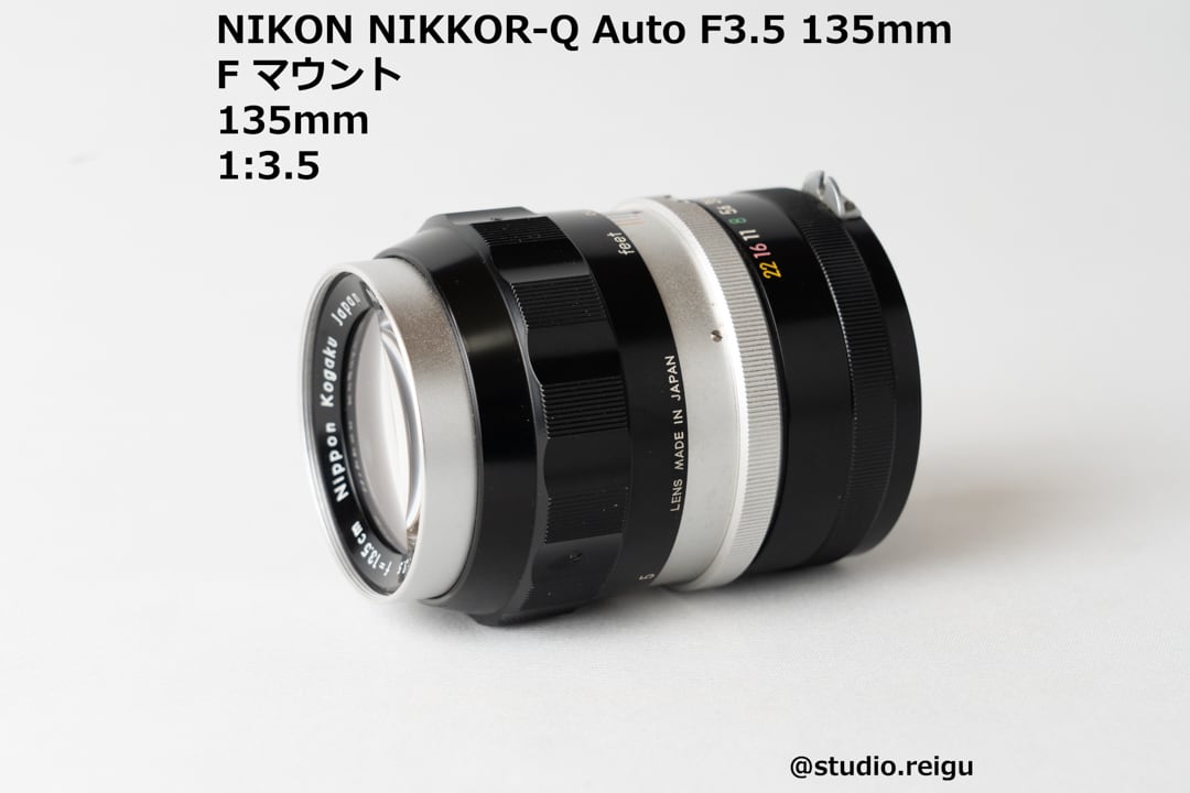 NIKKOR-Q Auto F3.5 135mm【2007C52】 | studio 令宮 -REIGU-