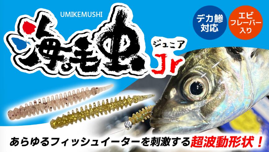 ●Crazy Ocean)海毛虫Jr. #13UVチャート/シルバーラメ